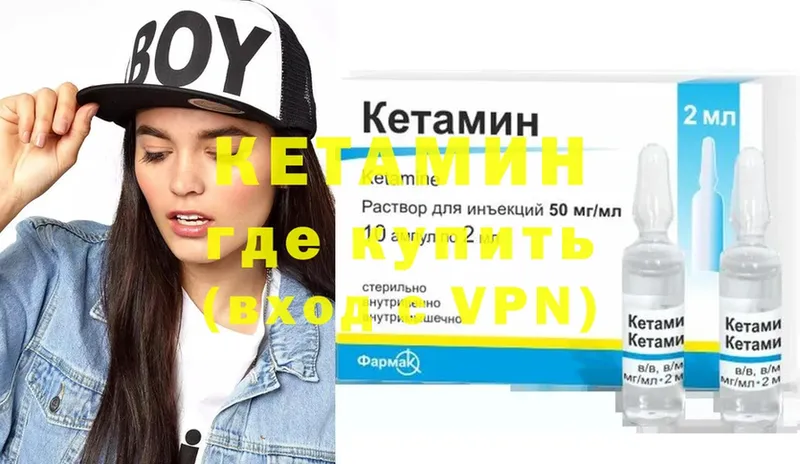 Кетамин VHQ  Татарск 